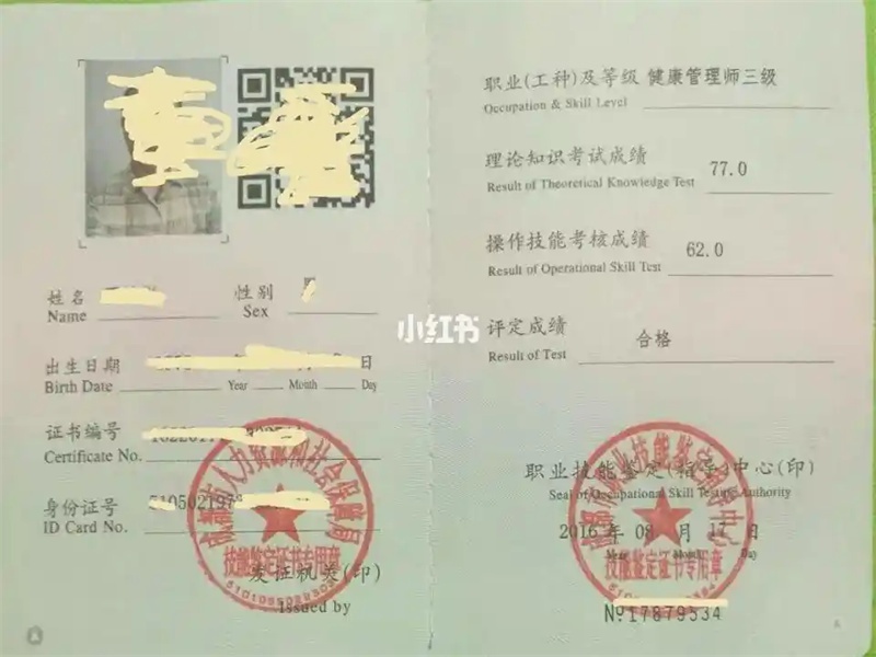 本地附近证件制作24小时专业制作证件本地附近做证联系方式